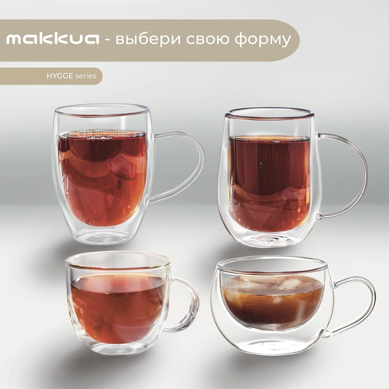 Makkua Cup Hygge 3 (3CH330) Выбери свою форму