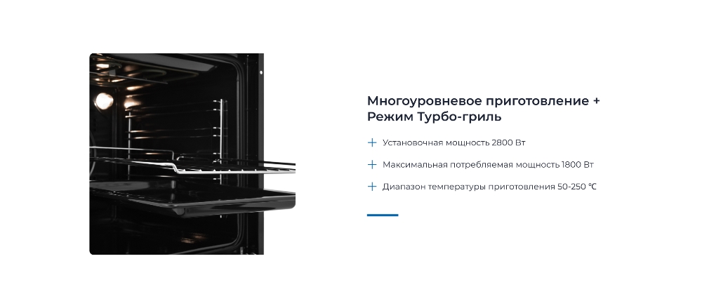 Режим Турбо-гриль