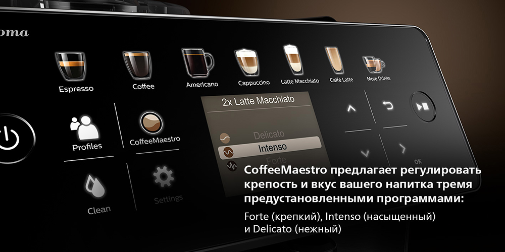 Saeco GranAroma SM6480/00 Регулировка крепости