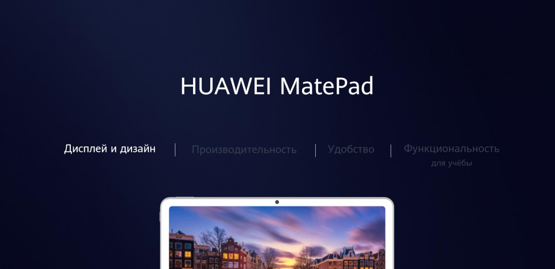 Дизайн и дисплей