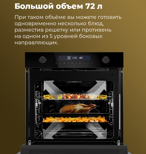 Большой объем 72 литра