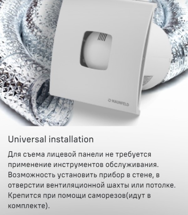 MAUNFELD MFS12TW Простое крепление
