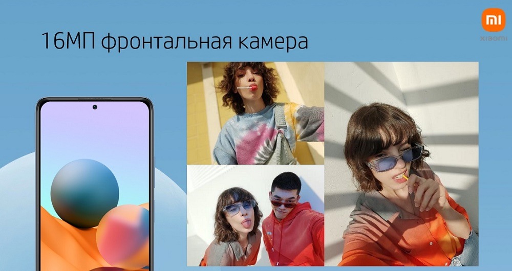 16 Мп фронтальная камера