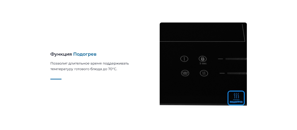 ZUGEL ZIH617B Функция подогрев