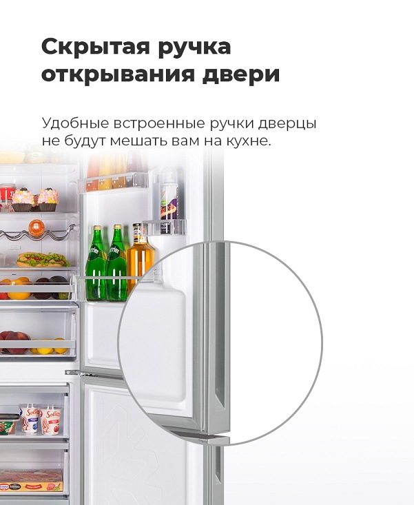 Скрытая ручка открывания двери