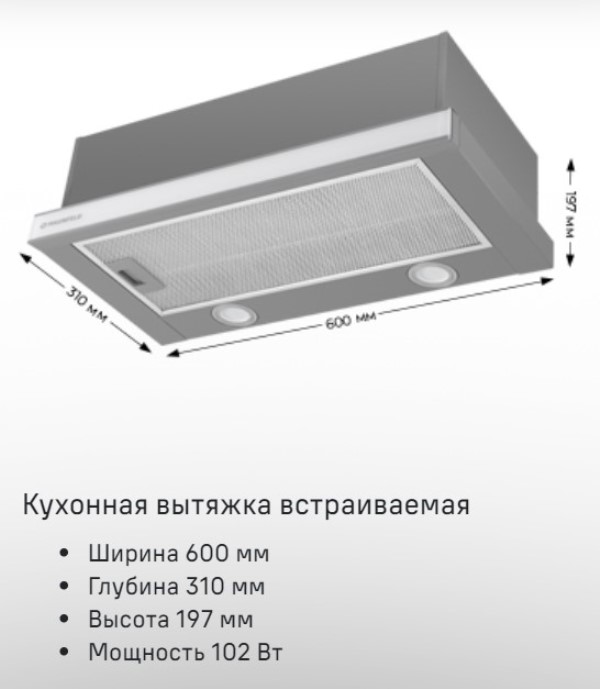 MAUNFELD VSQ 60 Встраиваемая вытяжка