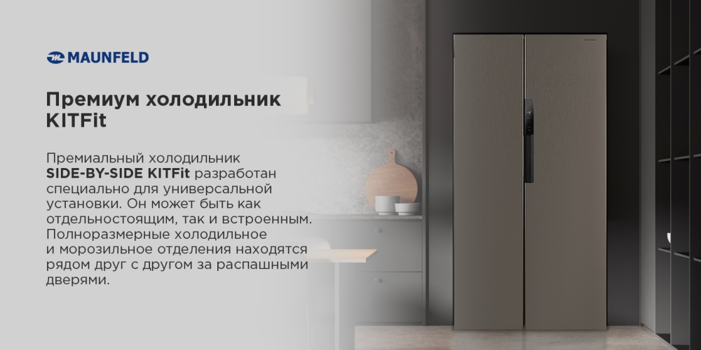 Премиум холодильник