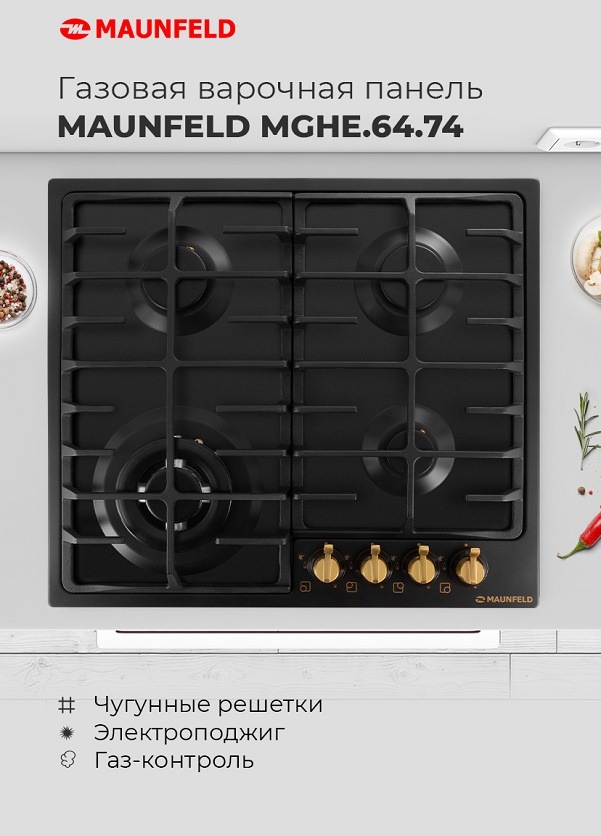 Газовая варочная панель MAUNFELD MGHE.64.74