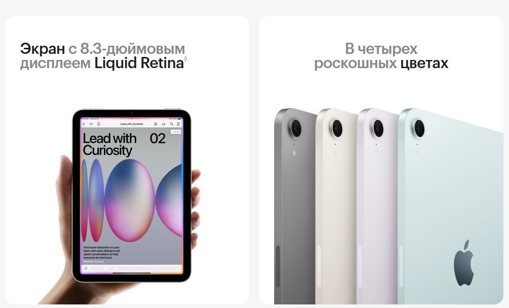 Apple iPad mini 2024 Экран 8.3 дюйма