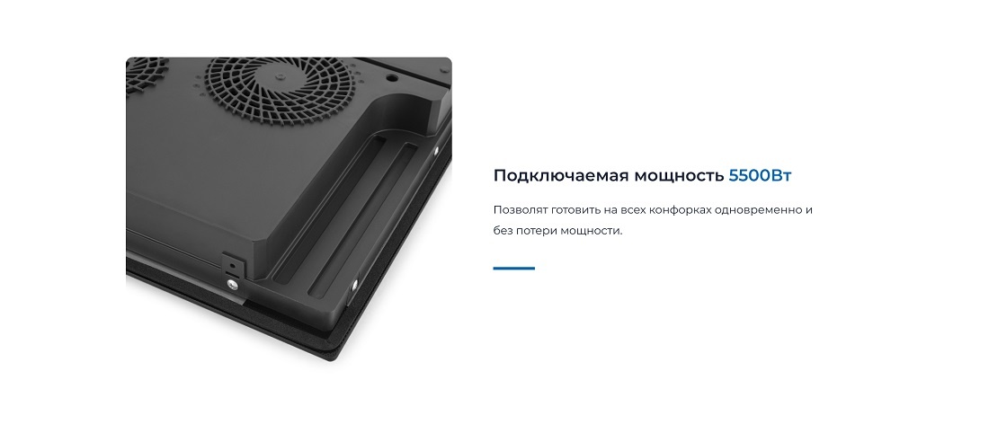 ZUGEL ZIH453B Подключаемая мощность 5500Вт