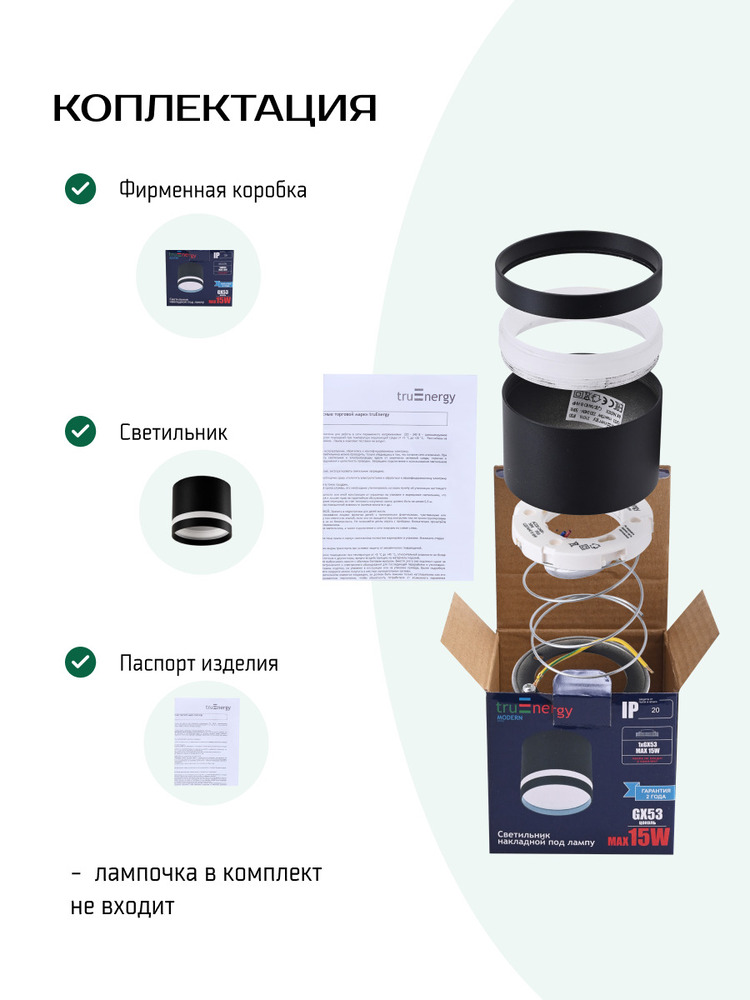 комплектация