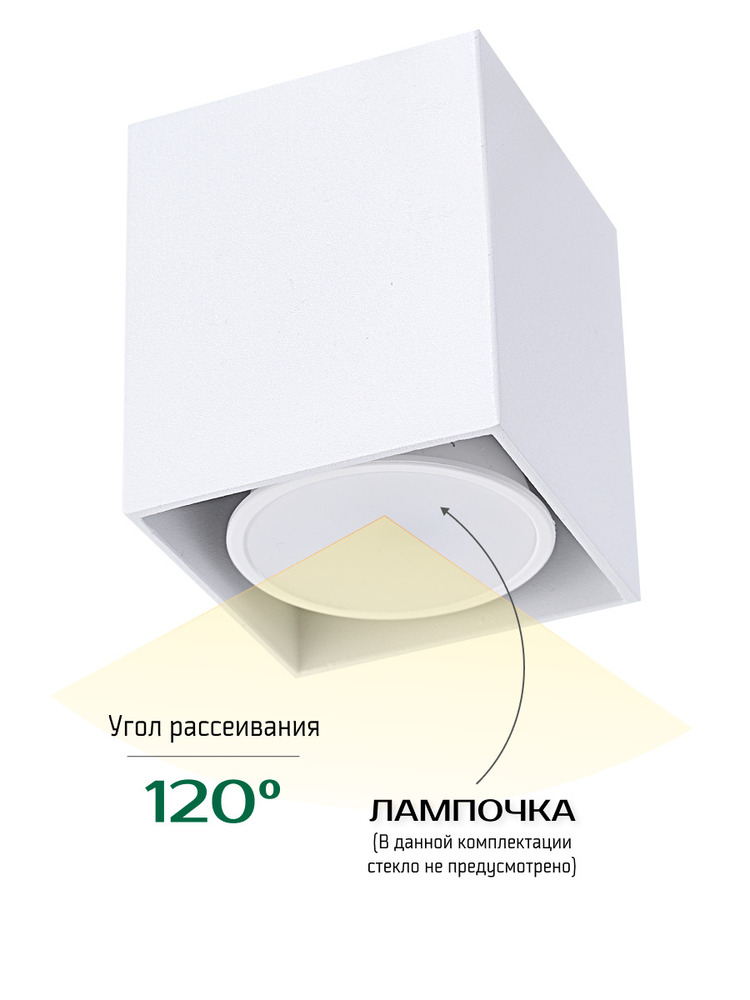 угол рассеивания 120