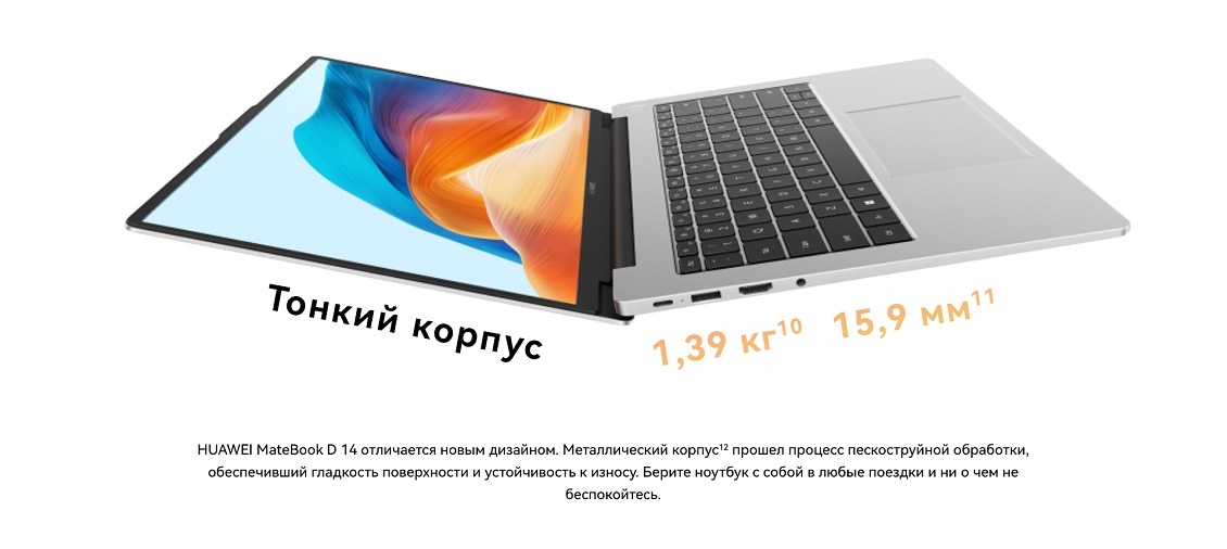 Huawei MateBook D14 MDF-X Тонкий корпус