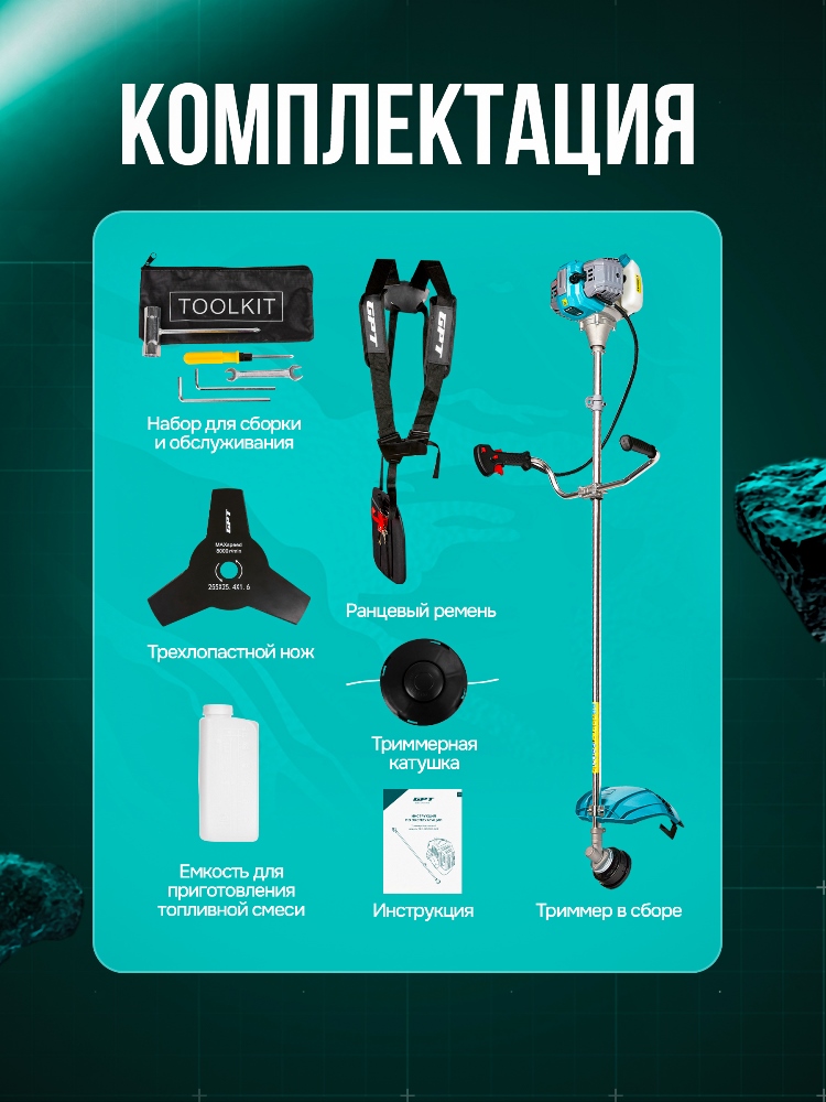 Полная комплектация