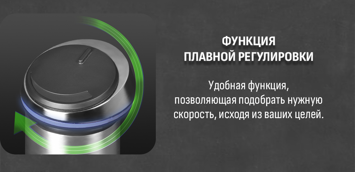 Блендер Aresa AR-1128 функция плавной регулировки