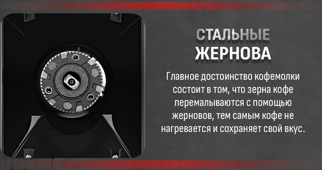 ARESA AR-3607 Стальные жернова