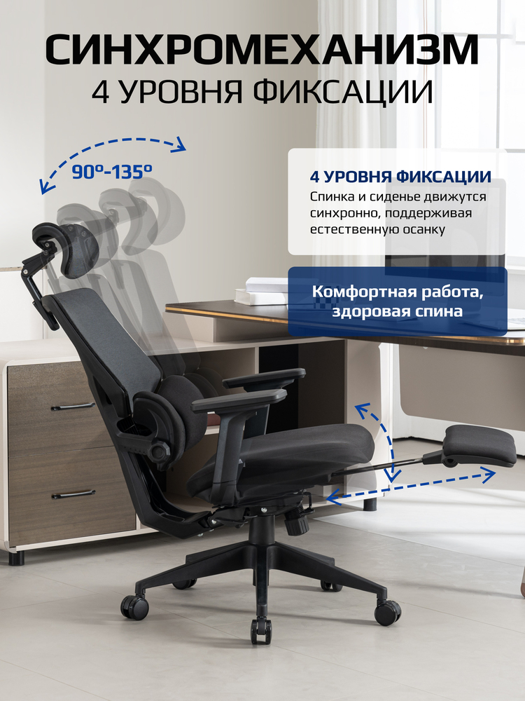 Кресло компьютерное EVOLUTION LumbarPro FR синхромеханизм