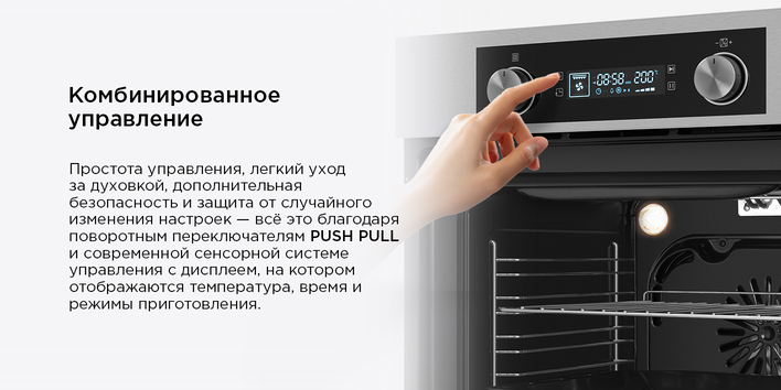 комбинированное управление 