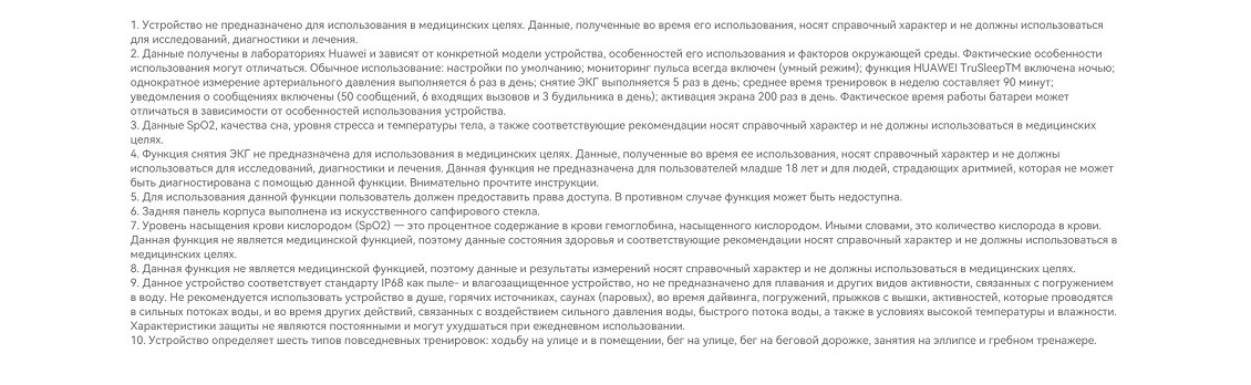 Примечания