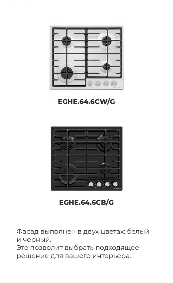 MAUNFELD EGHE.64.6CB/G Разные цвета