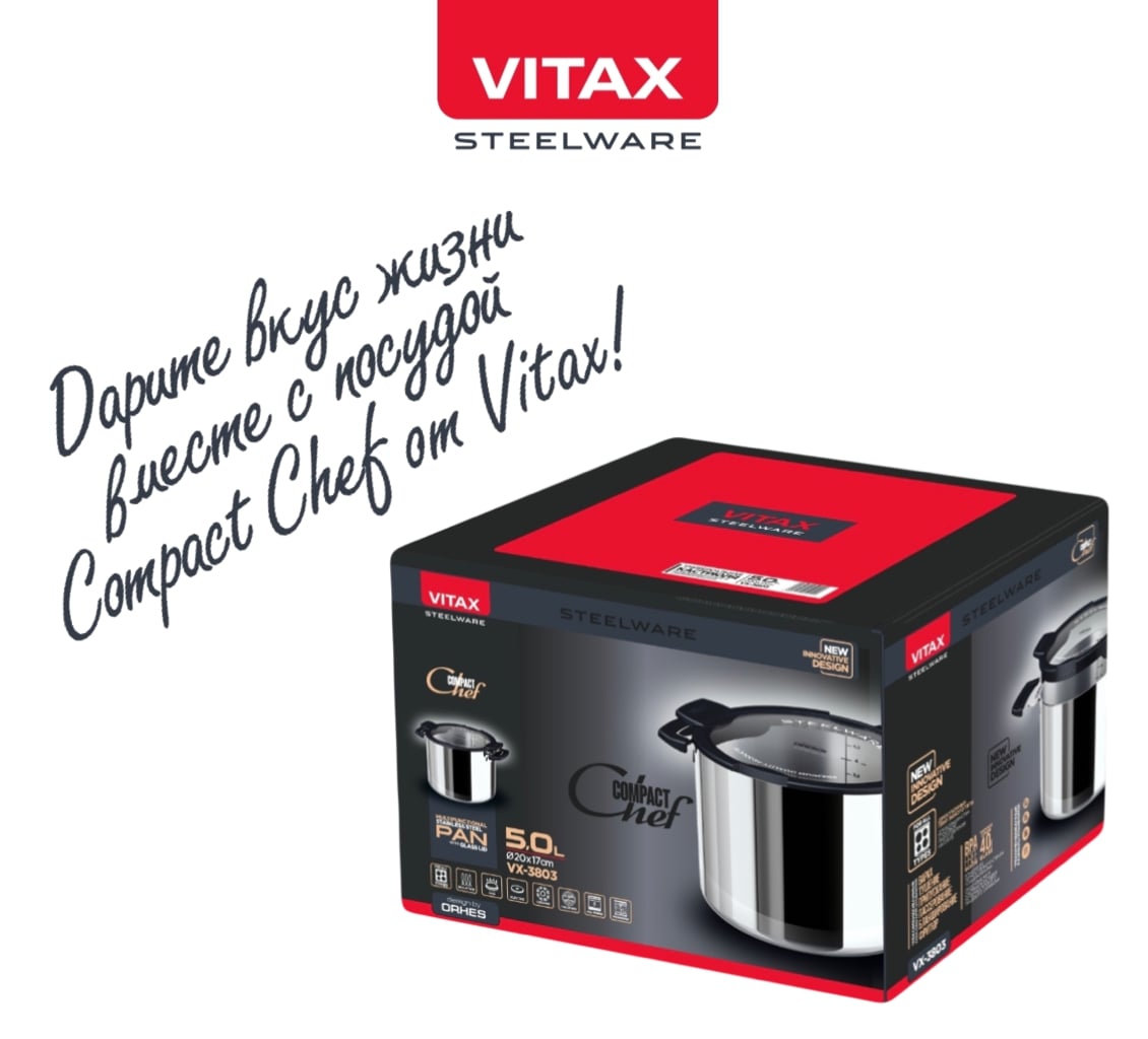 VITAX Compact Chef VX-3803 Упаковка