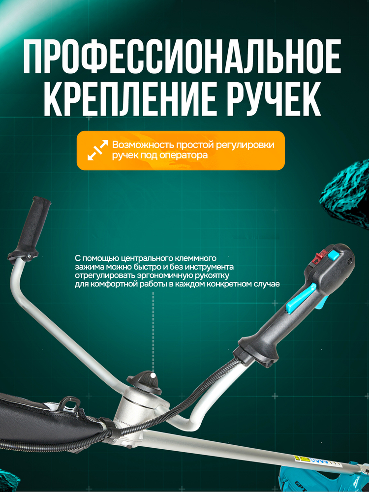 Триммер бензиновый GPT NBC-541 PRO профессиональное крепление ручек