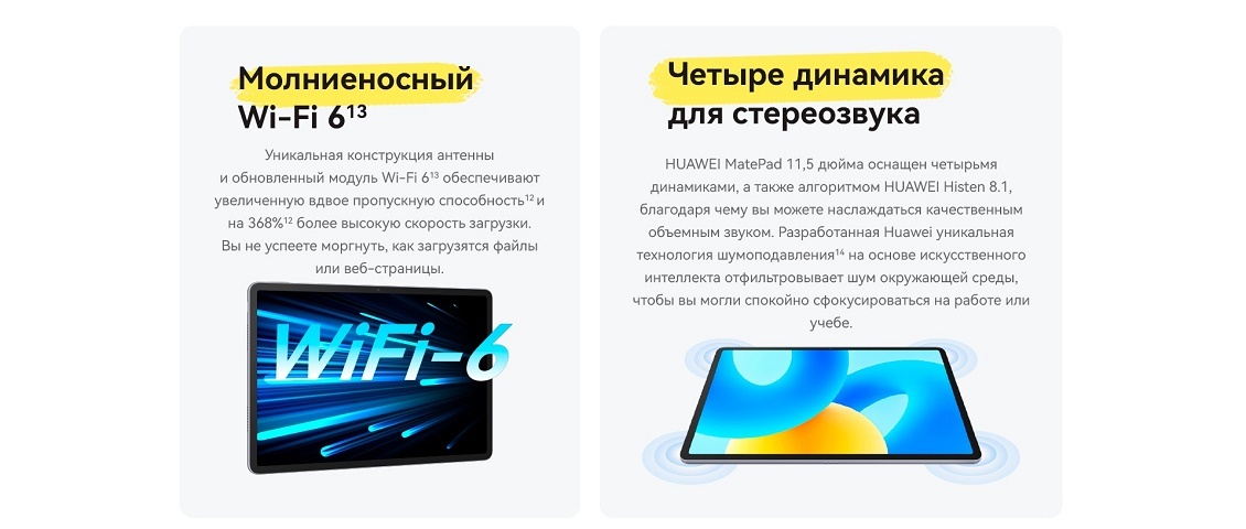 HUAWEI MatePad 11.5" Молниеносный Wi-Fi