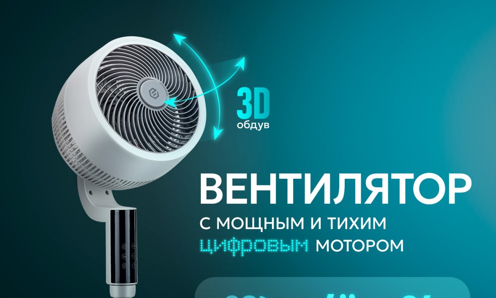 AirLeaf AL-307DC Напольный вентилятор