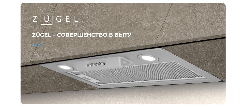 ZUGEL ZHI522X Совершенство в быту