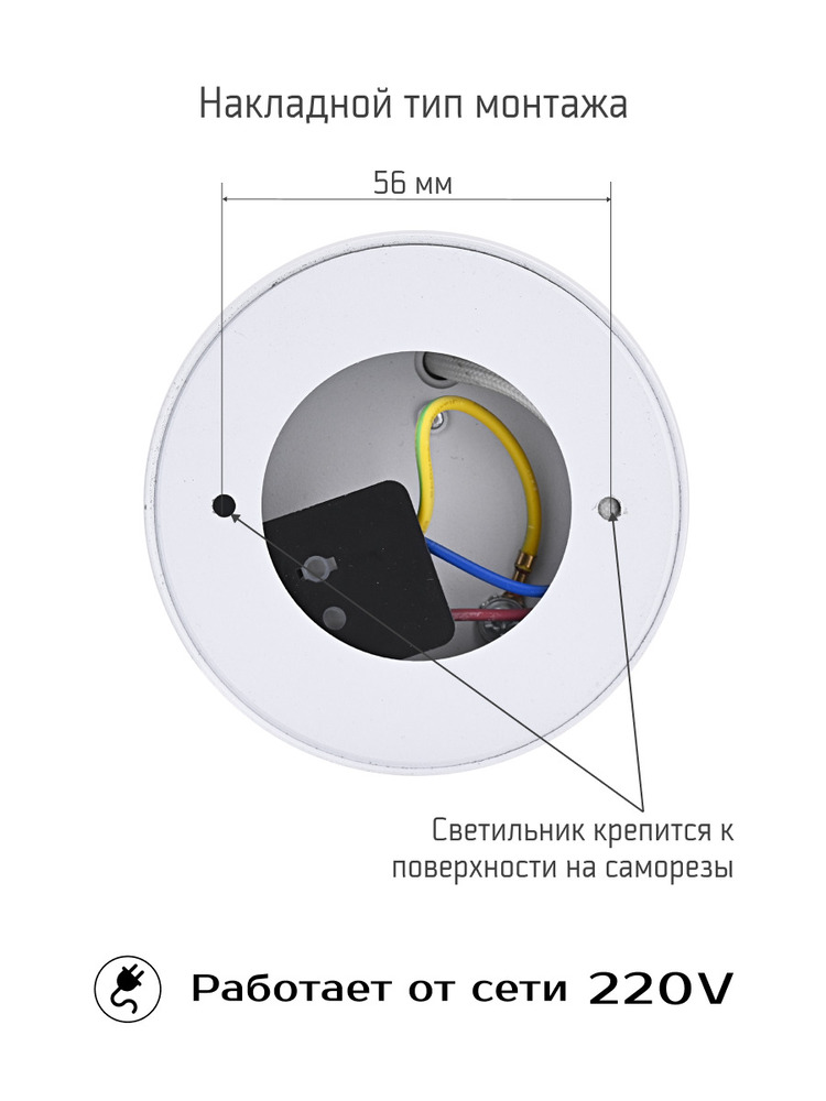 накладной тип