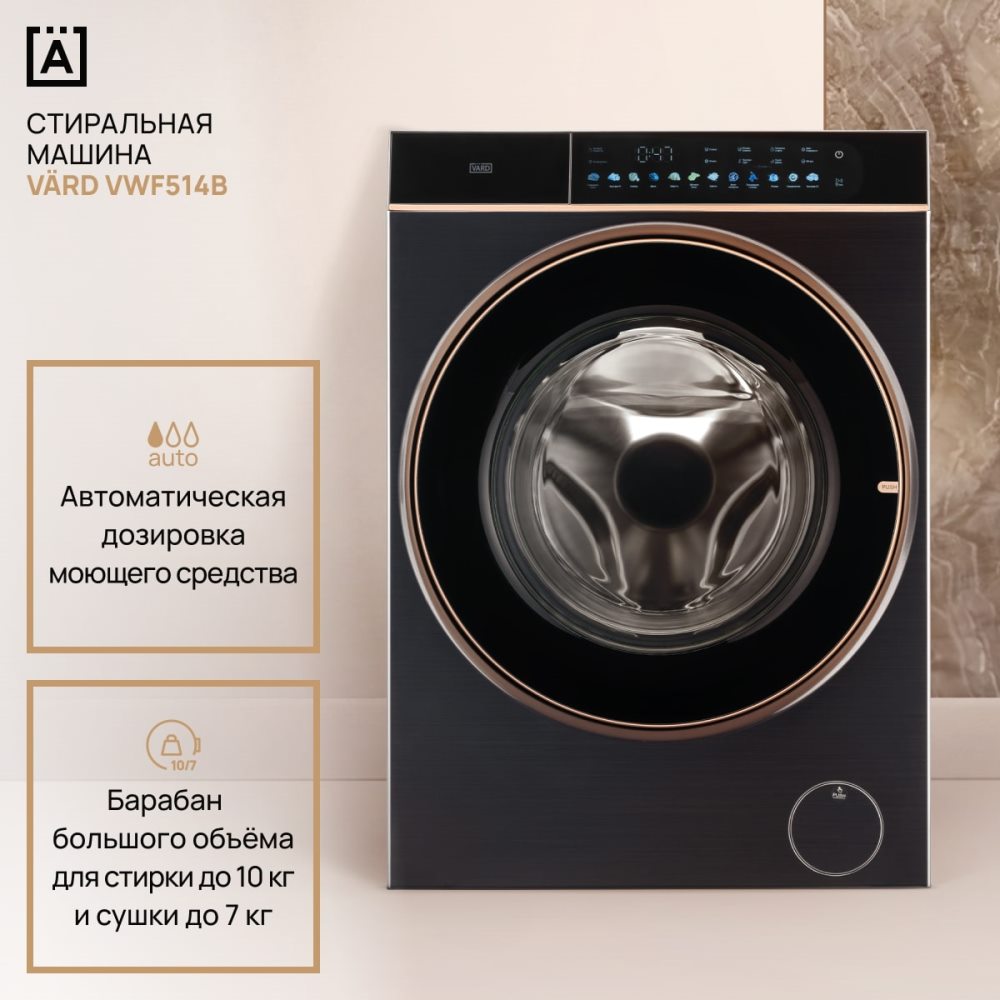 VARD VWF514B Стиральная машина