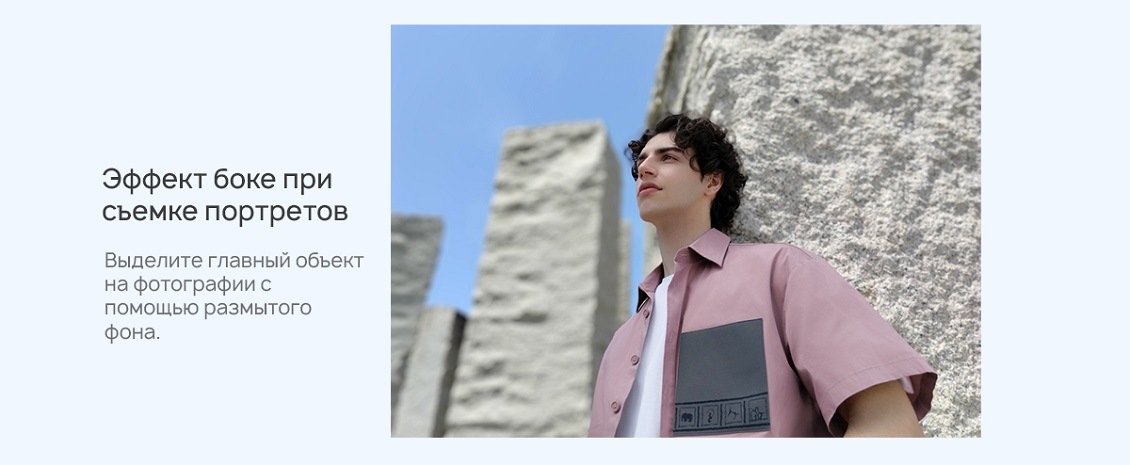 Эффект боке