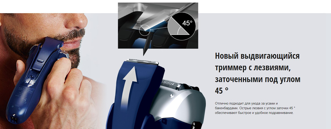 PANASONIC ES-RT37-S520 Лезвия заточенные под углом