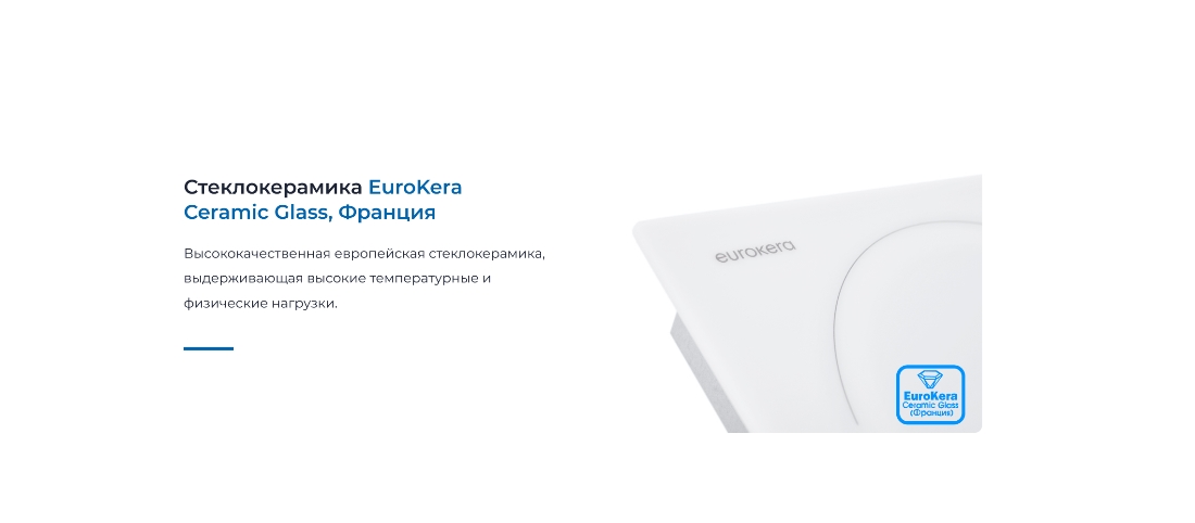 Стеклокерамика