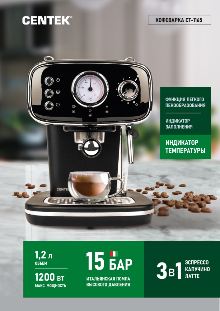 Рожковая (эспрессо) кофеварка