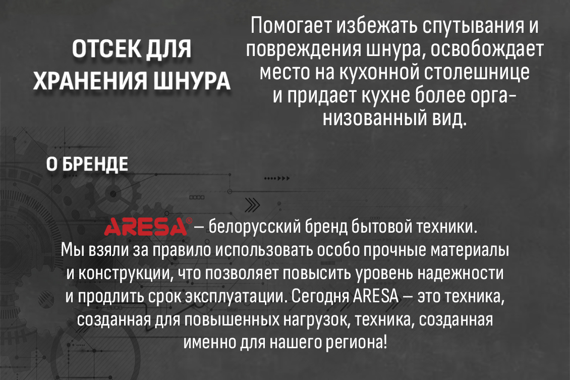 Электрочайник Aresa AR-3484 отсек длля хранения шнура