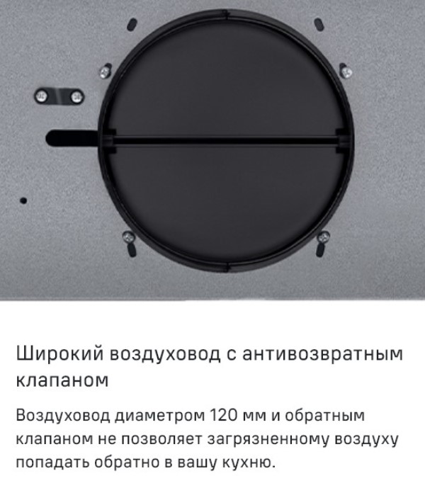 MAUNFELD Thames 601PM Воздуховод 120 мм