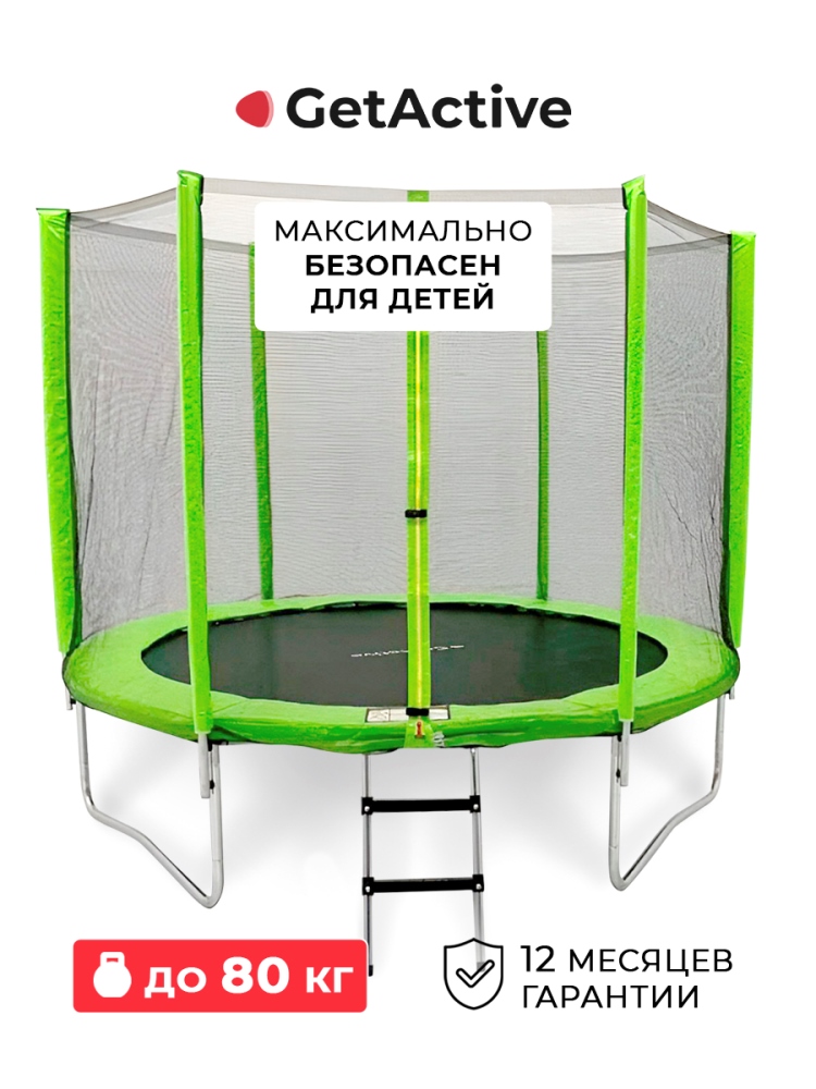 Батут GetActive Jump 8FT с внешней сеткой лестницей зеленый (J8L) До 80 кг