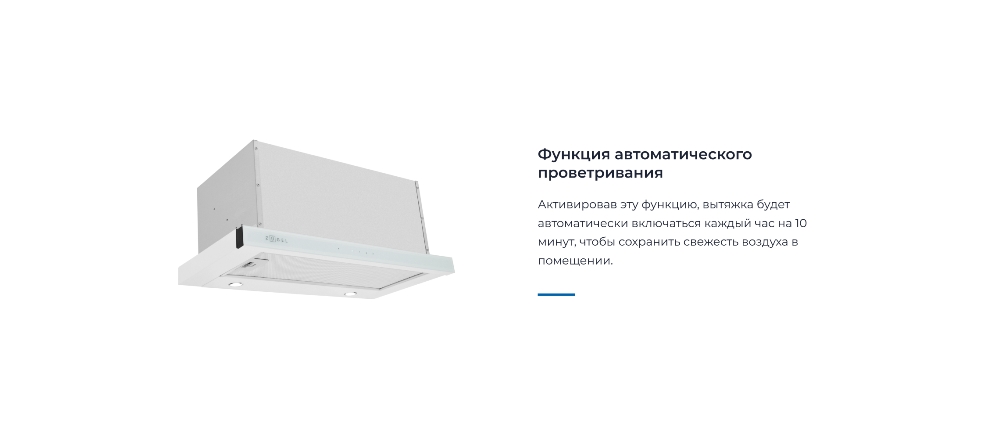 ZUGEL ZHT652GW Функция проветривания
