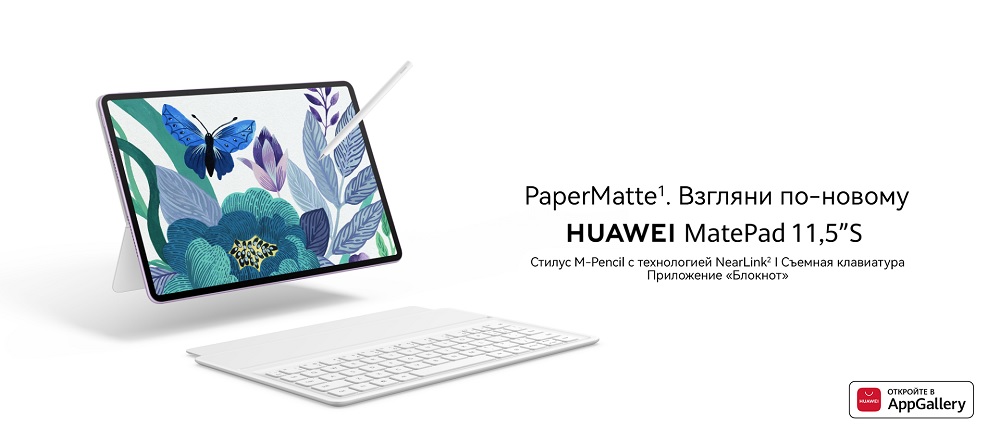 Huawei MatePad 11.5 S PaperMatte Новый планшет Huawei MatePad 11.5 S PaperMatte