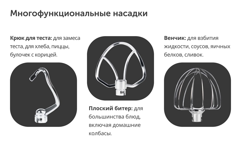 Миксер RageX R002-600 многофункциональные насадкки