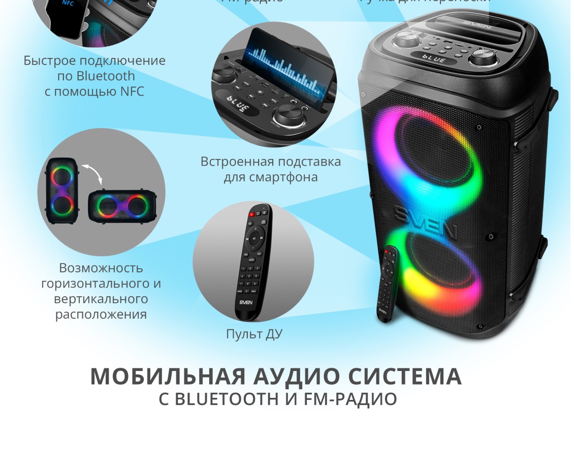 Sven PS-800 Встроенная подставка