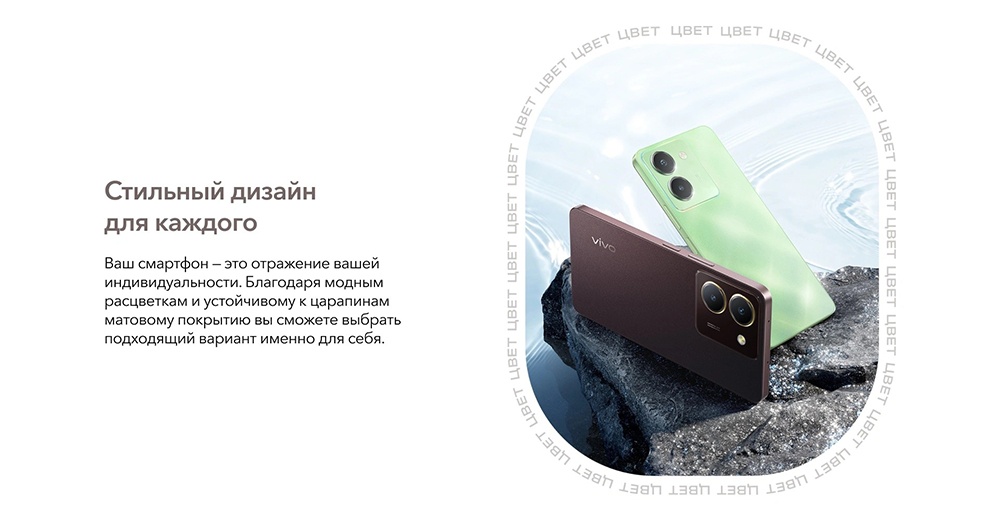 VIVO Y27s 8GB/256GB Garden Green Стильный дизайн