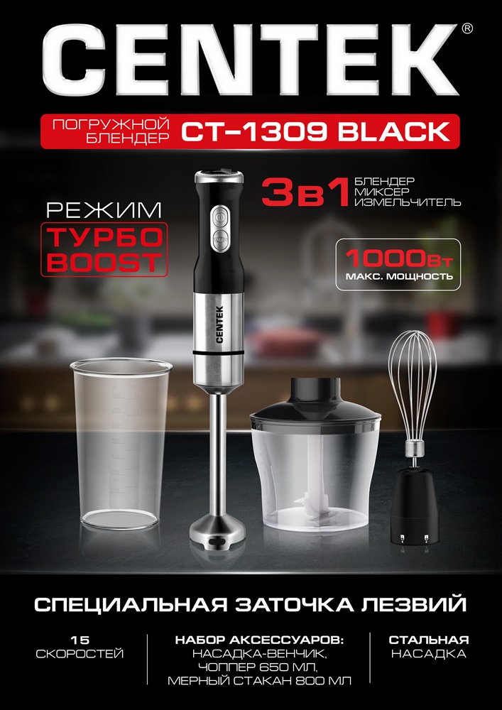 Блендер мощность 1000 Вт