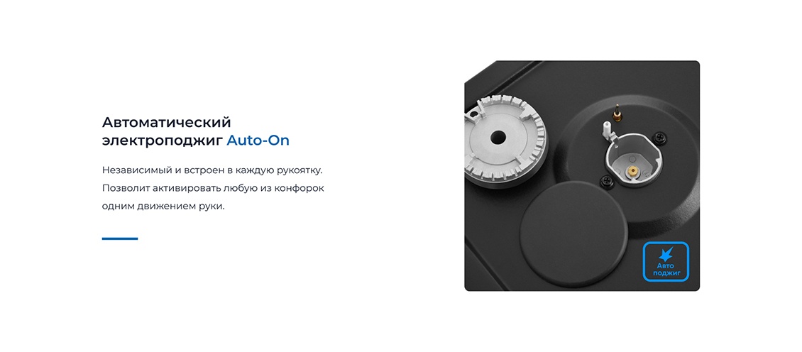 Автоматический электроподжиг