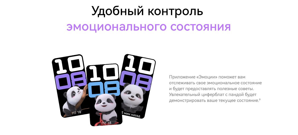 HUAWEI Band 10 удобный контроль