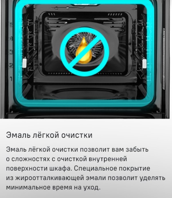 MAUNFELD MEOM729P Эмаль легкой очистки