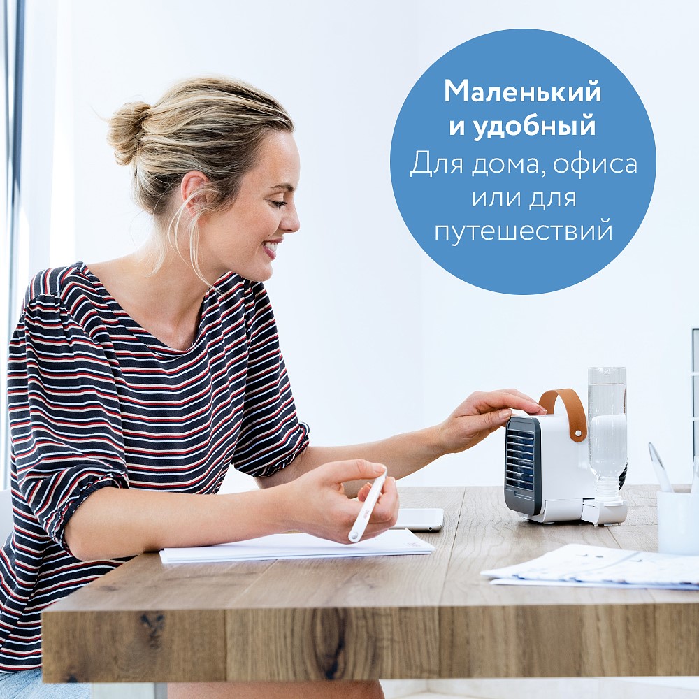 Вентилятор Beurer LV 50 Fresh Breeze Маленький и удобный