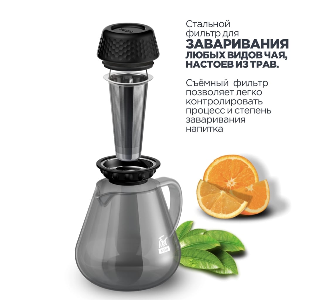 Vitax Fast Tea VX-3341 Стальной фильтр