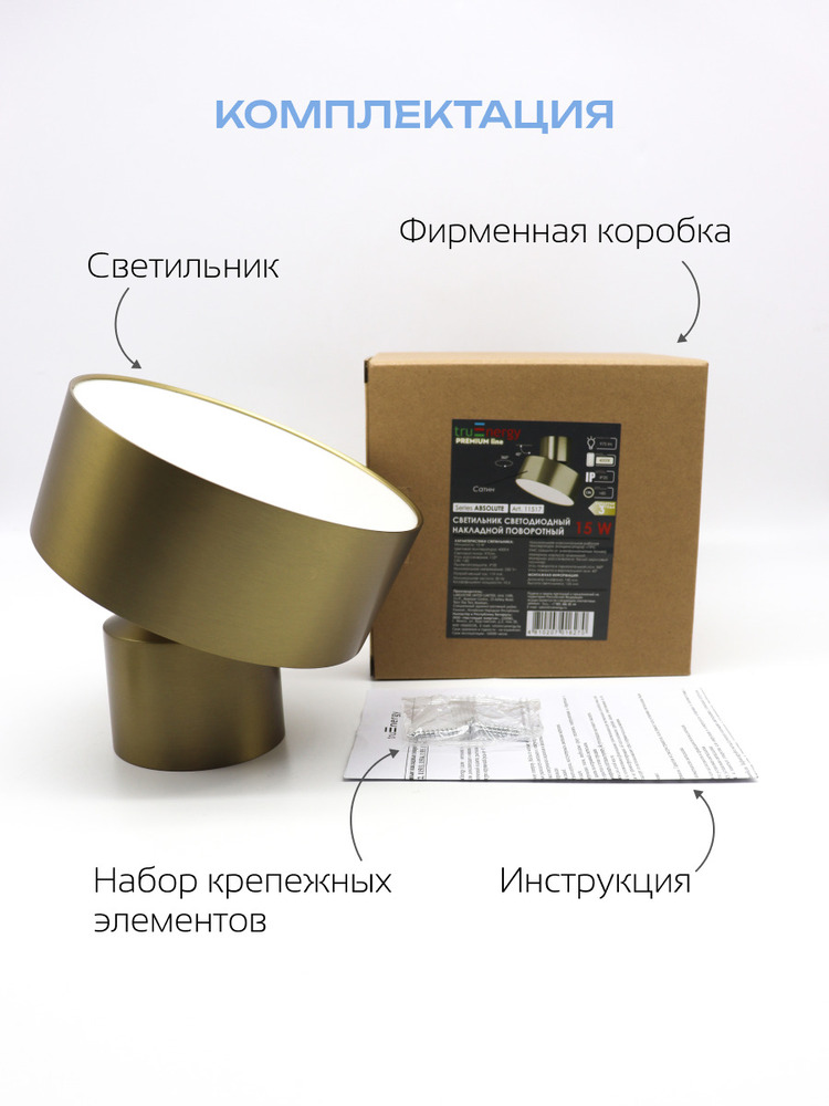 комплектация